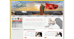 Desktop Screenshot of mahmodyyat.com
