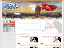 Tablet Screenshot of mahmodyyat.com